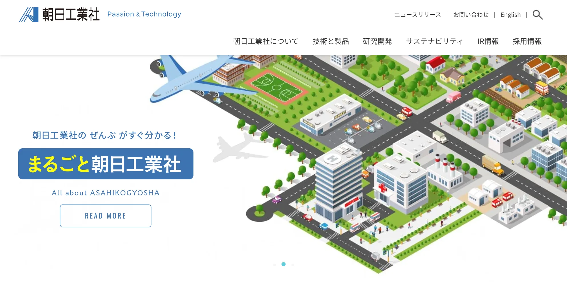 株式会社朝日工業社の公式サイト