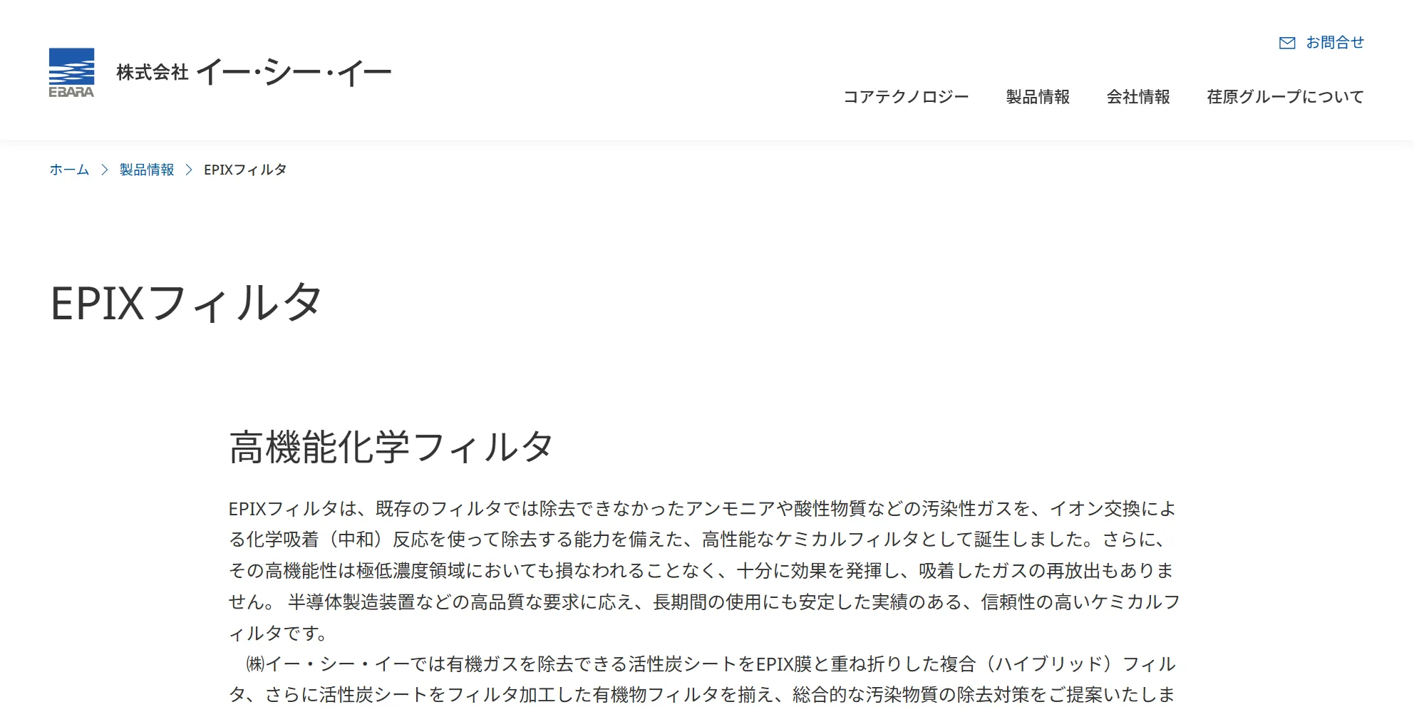 株式会社イー・シー・イーの公式サイト