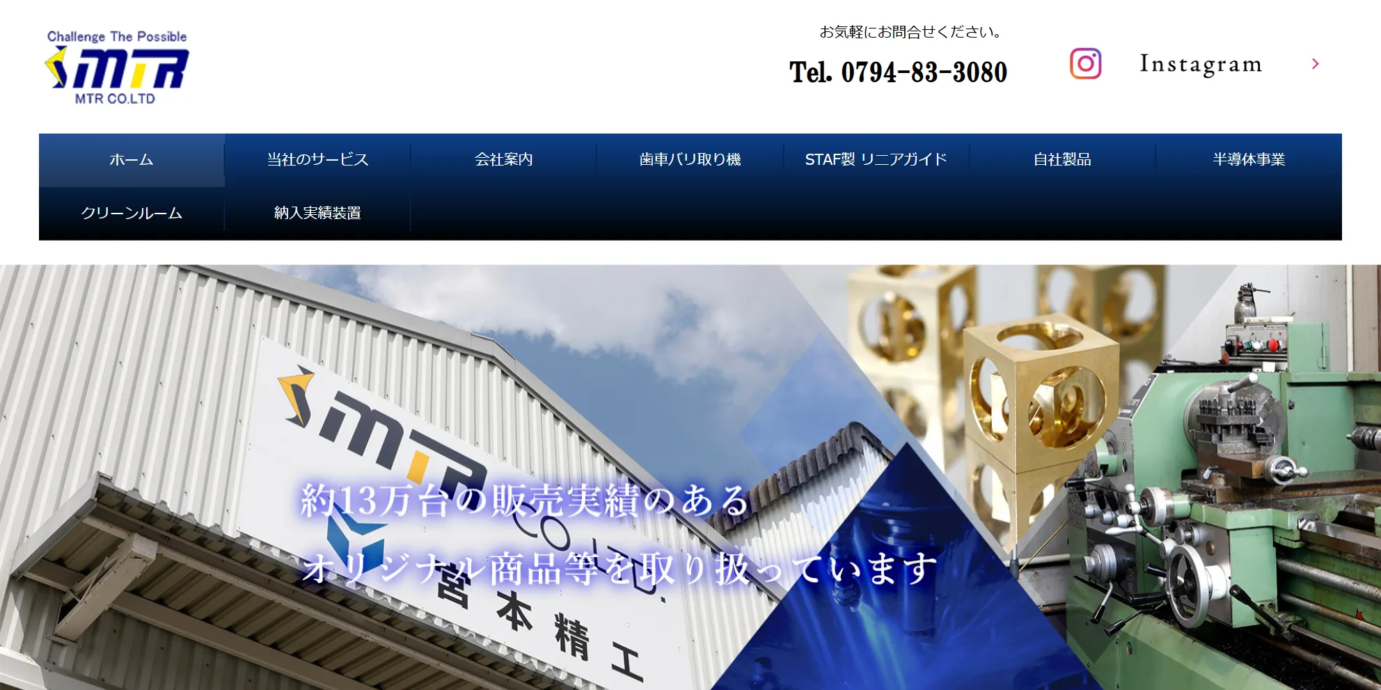 株式会社Ｍ・Ｔ・Ｒの公式サイト