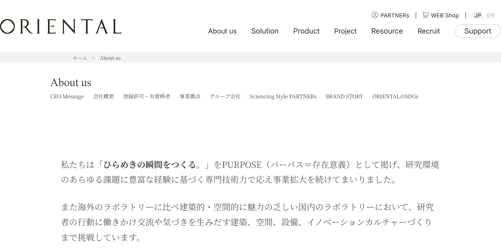 オリエンタル技研工業株式会社の公式サイト