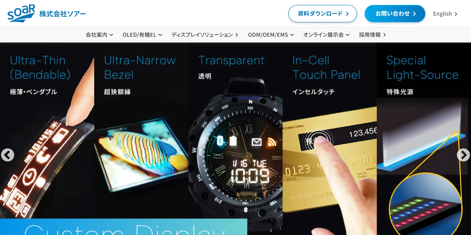 株式会社ソアーの公式サイト