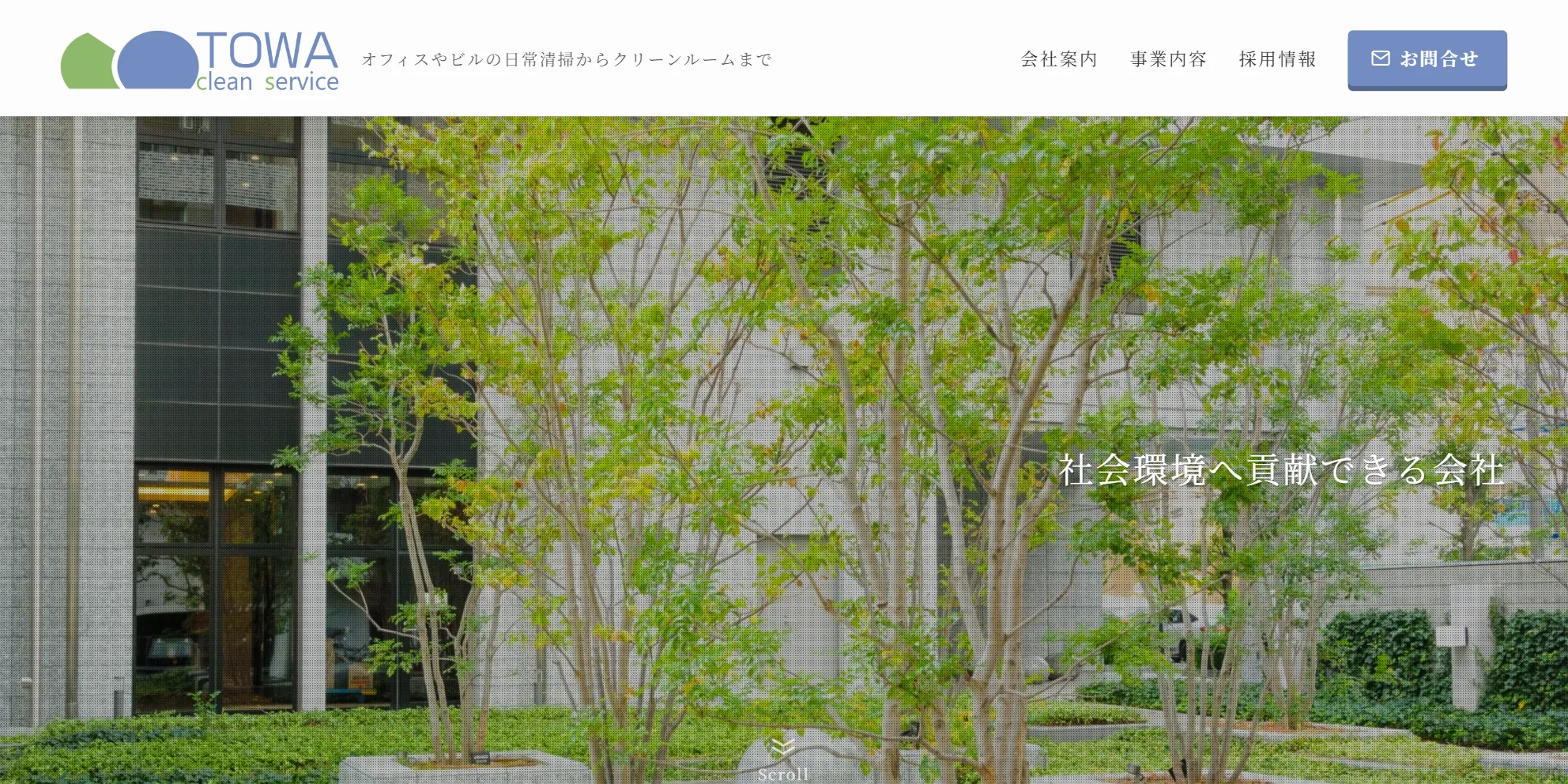 株式会社東和クリーンサービスの公式サイト