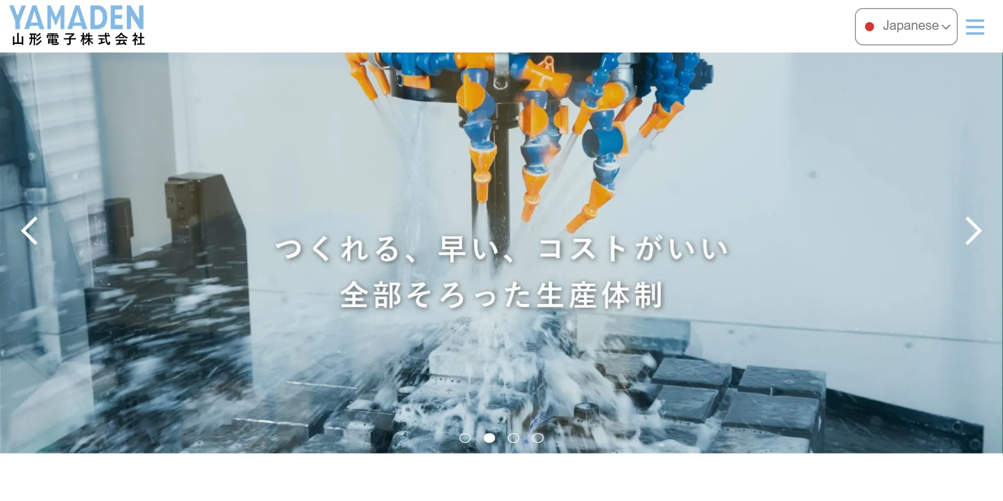 山形電子株式会社の公式サイト