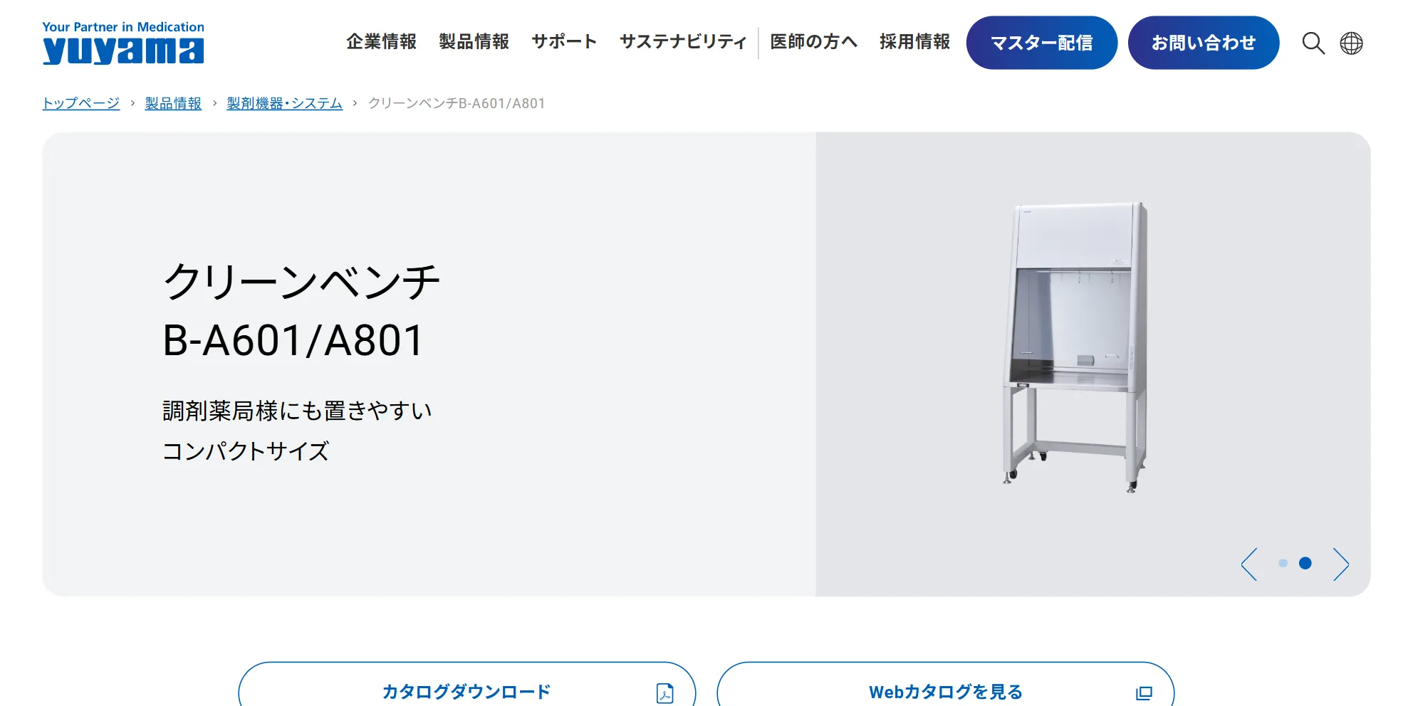 株式会社湯山製作所の公式サイト